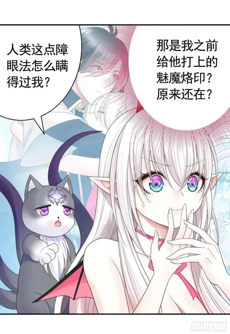 纯情魅魔屑剑仙免费漫画大结局漫画,看他的肚子36图