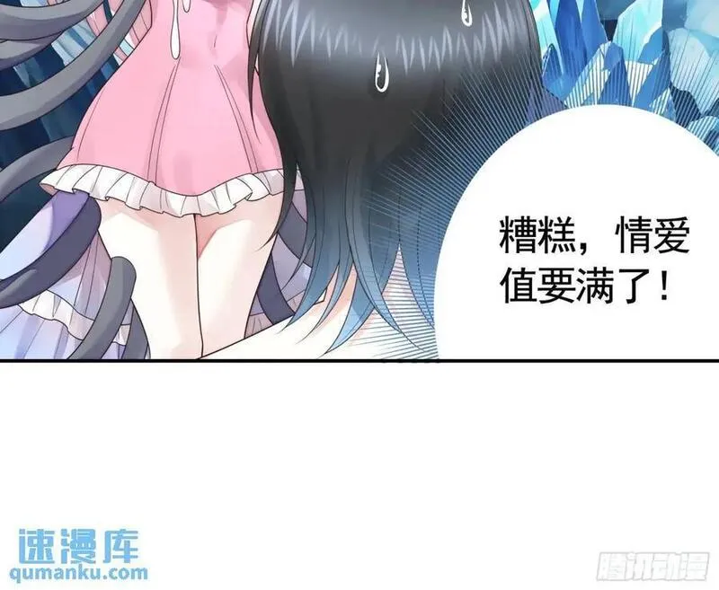 纯情魅魔屑剑仙免费漫画大结局漫画,看他的肚子40图