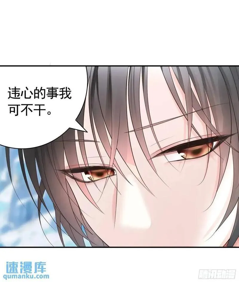 纯情魅魔屑剑仙免费漫画大结局漫画,看他的肚子16图