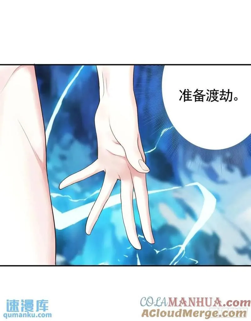 纯情魅魔屑剑仙免费漫画大结局漫画,看他的肚子27图