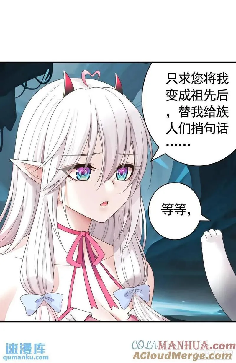 纯情魅魔屑剑仙免费漫画大结局漫画,看他的肚子29图