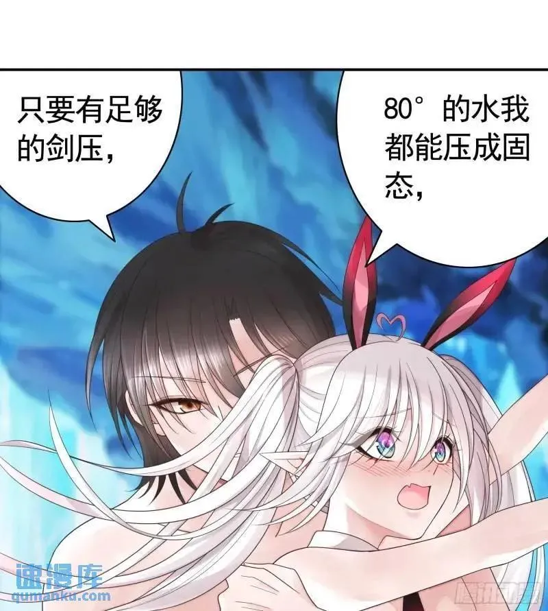 纯情魅魔屑剑仙小说结局漫画,能给我件衣服吗30图