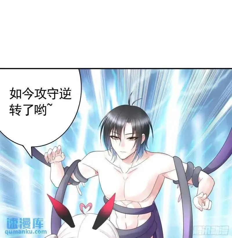 纯情魅魔屑剑仙小说结局漫画,能给我件衣服吗23图