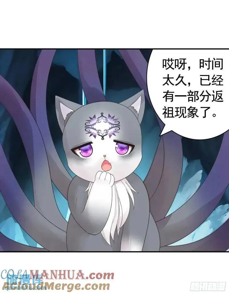 纯情魅魔屑剑仙小说结局漫画,能给我件衣服吗4图