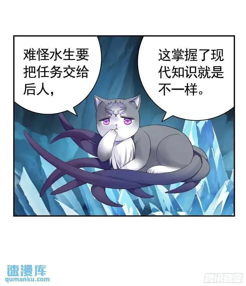 纯情魅魔屑剑仙小说结局漫画,能给我件衣服吗18图