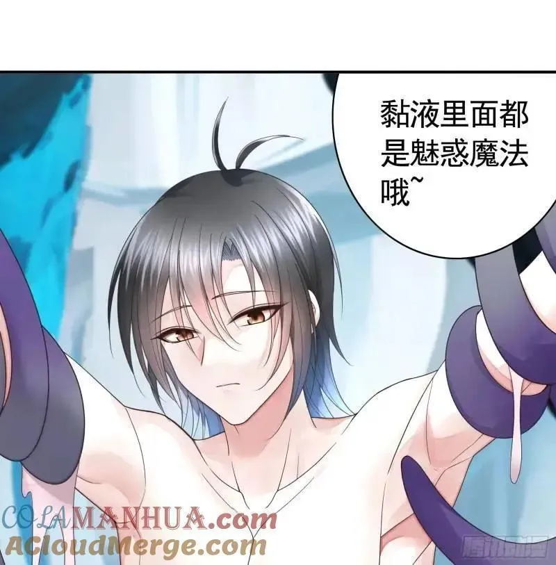 纯情魅魔屑剑仙小说结局漫画,能给我件衣服吗13图