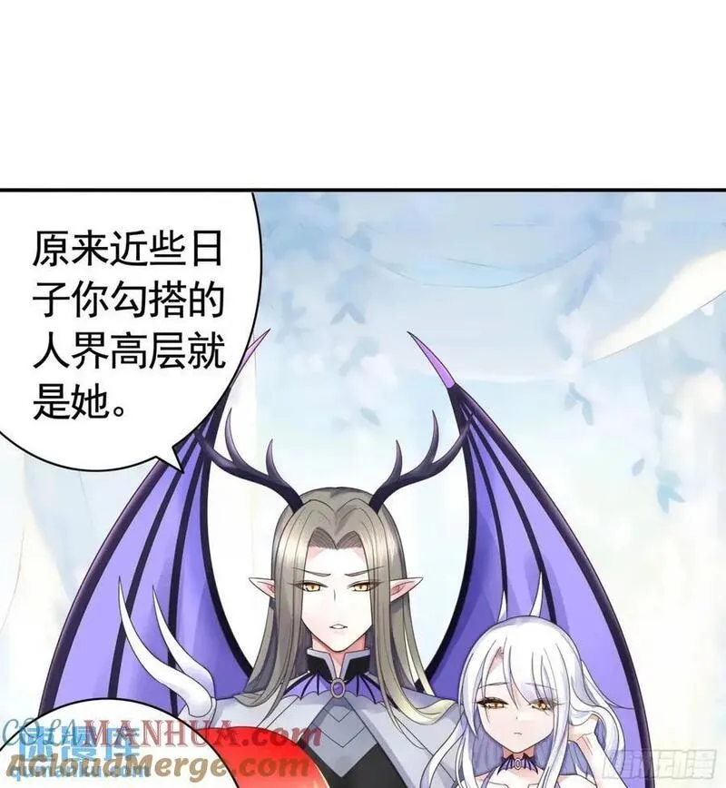 纯情魅魔屑剑仙免费漫画大结局漫画,抢亲的人竟然是25图