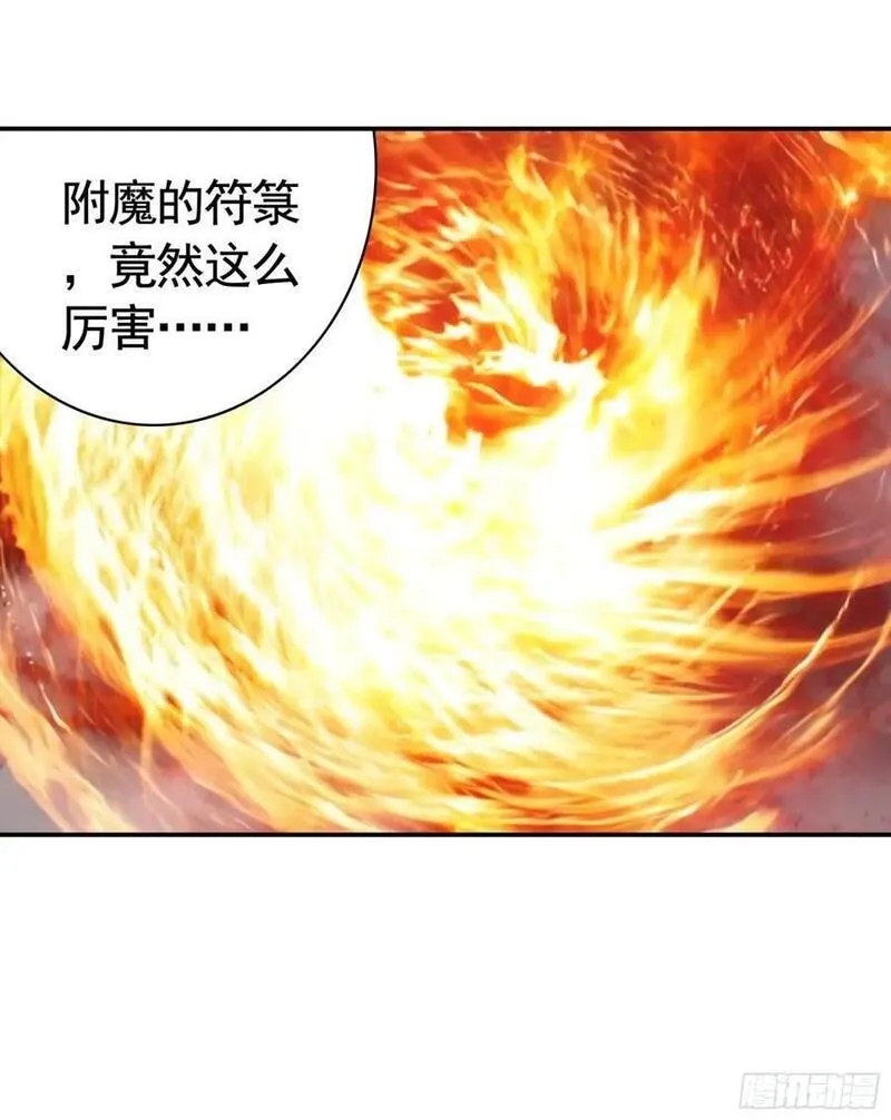 纯情魅魔屑剑仙免费漫画大结局漫画,抢亲的人竟然是14图