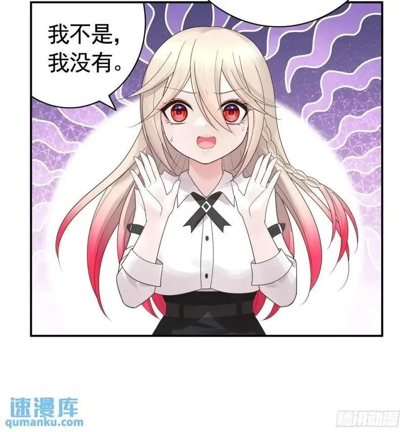 纯情魅魔屑剑仙免费漫画大结局漫画,抢亲的人竟然是22图