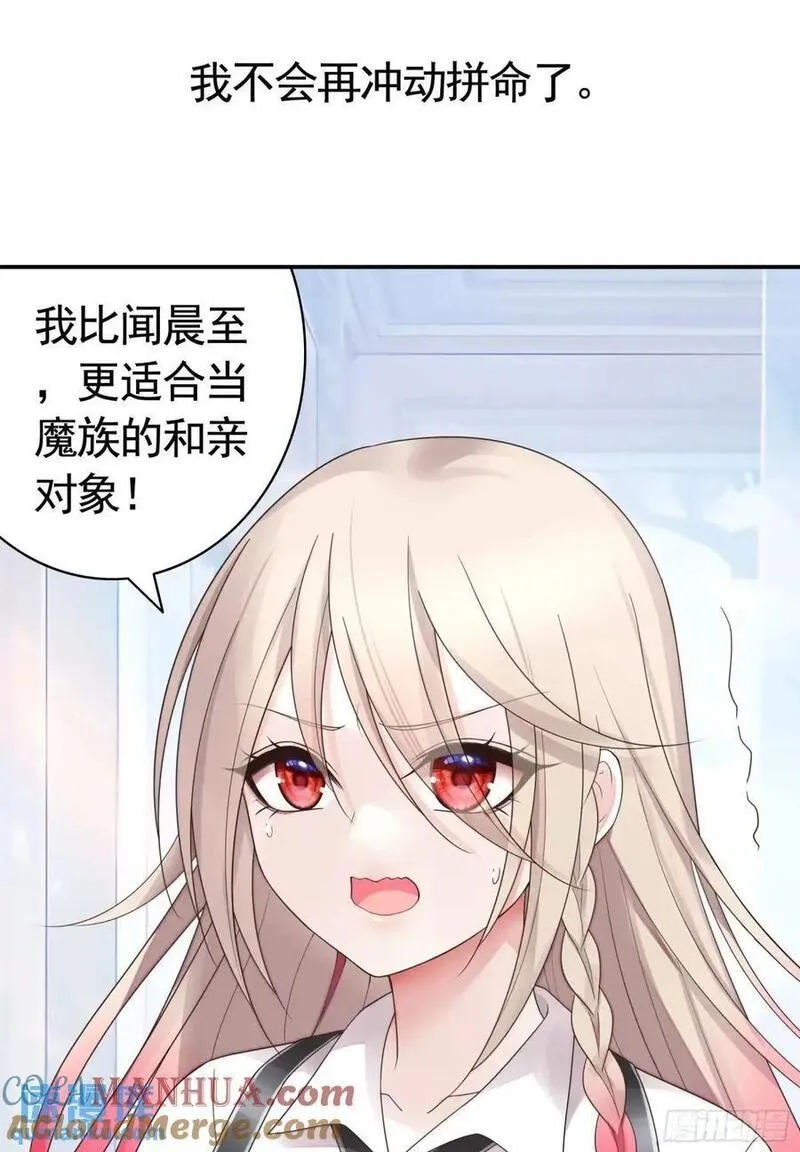 纯情魅魔屑剑仙免费漫画大结局漫画,抢亲的人竟然是41图