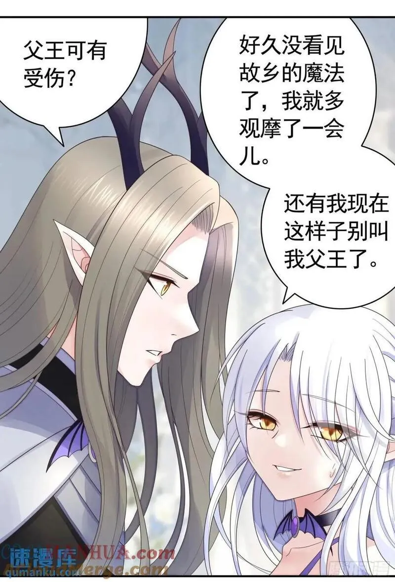 纯情魅魔屑剑仙免费漫画大结局漫画,抢亲的人竟然是19图