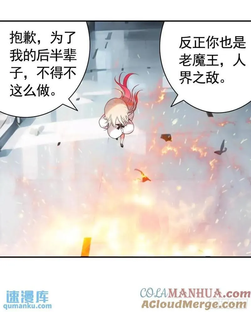 纯情魅魔屑剑仙免费漫画大结局漫画,抢亲的人竟然是15图