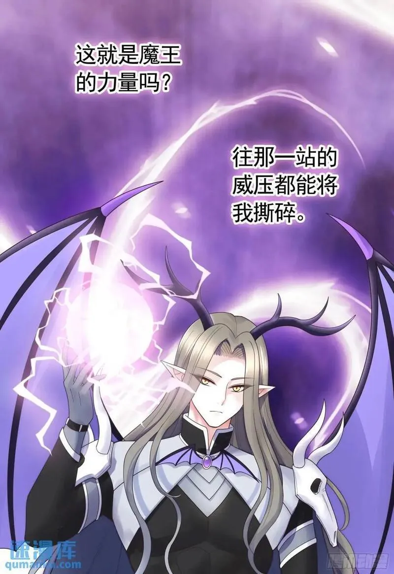 纯情魅魔屑剑仙免费漫画大结局漫画,抢亲的人竟然是34图