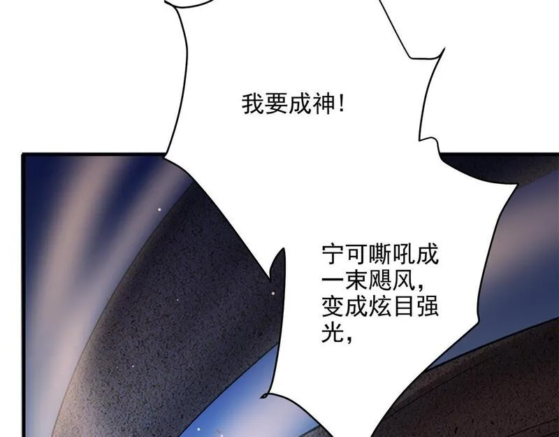 这个世界过于危险漫画,82 风落23图