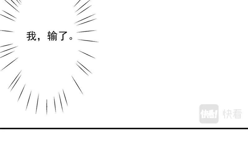 这个世界过于危险漫画,82 风落108图