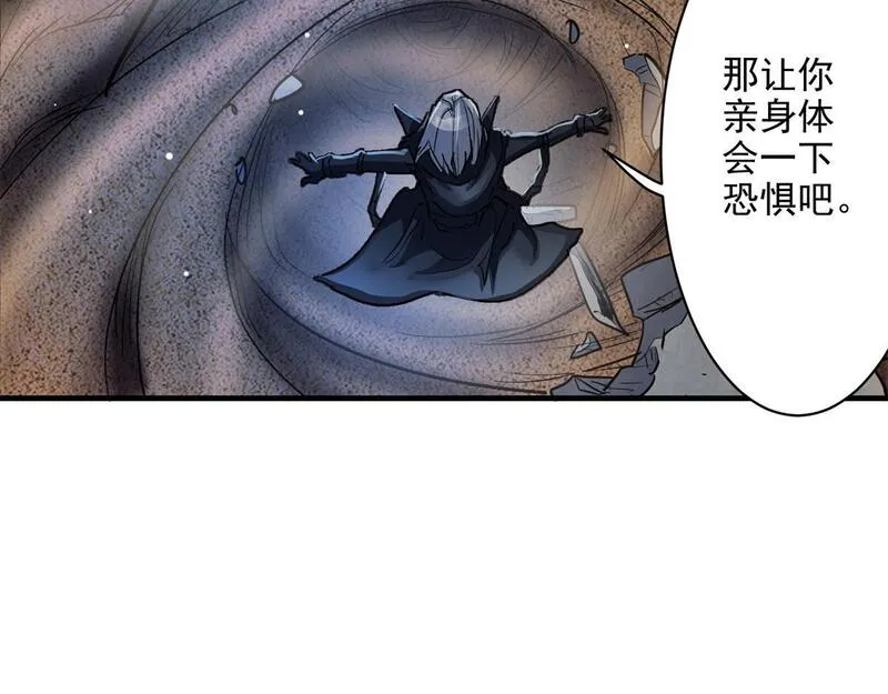 这个世界过于危险漫画,82 风落30图