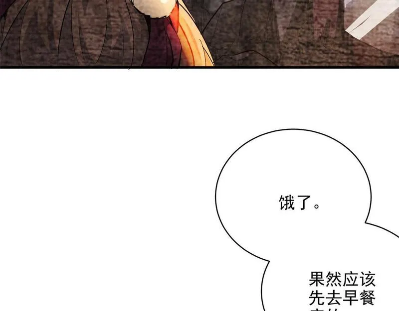 这个世界过于危险漫画,83 这个世界过于危险25图