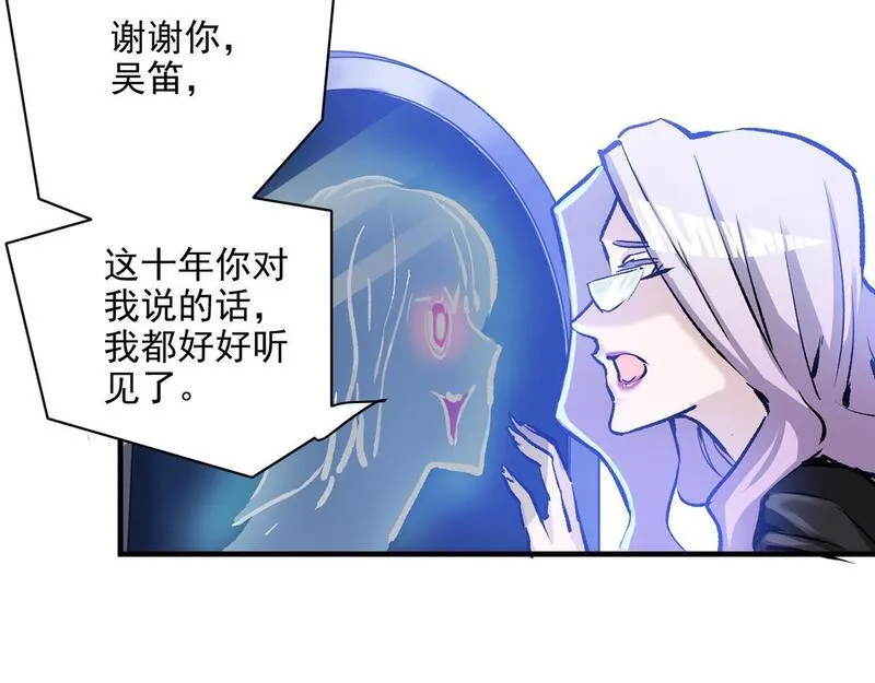 这个世界过于危险漫画,83 这个世界过于危险74图