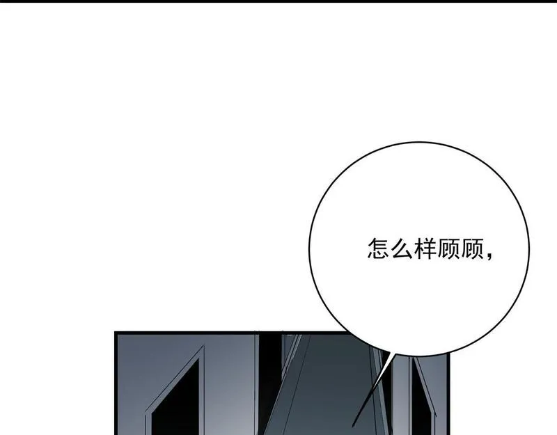 这个世界过于危险漫画,84 委以重任81图