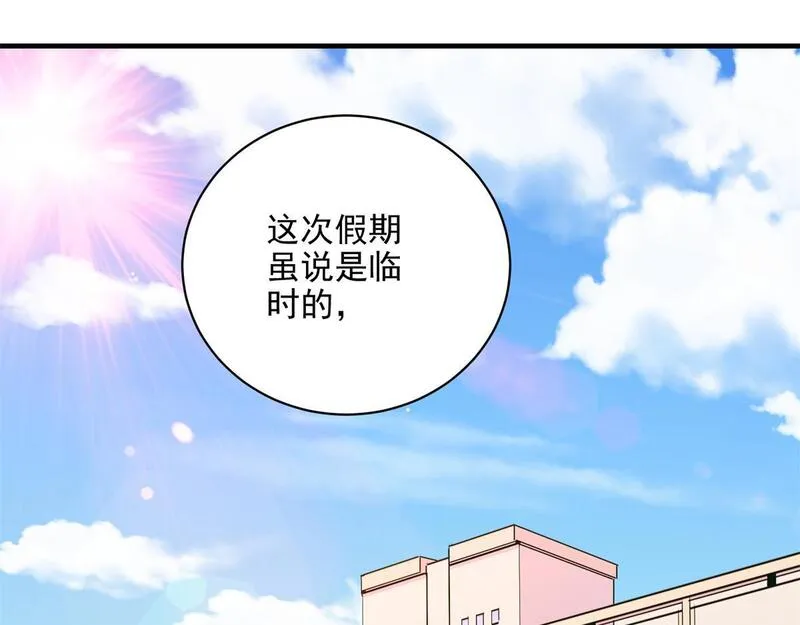 这个世界过于危险漫画,84 委以重任37图