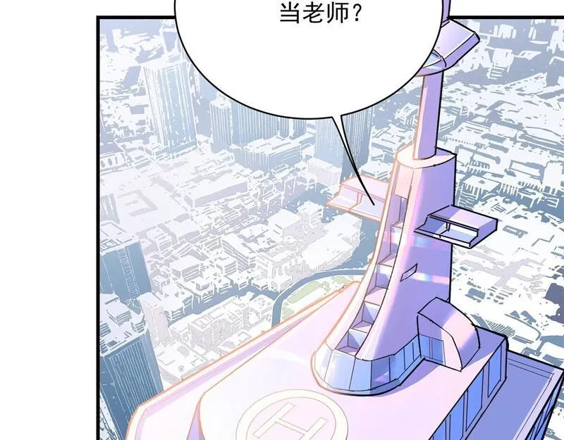 这个世界过于危险漫画,84 委以重任51图