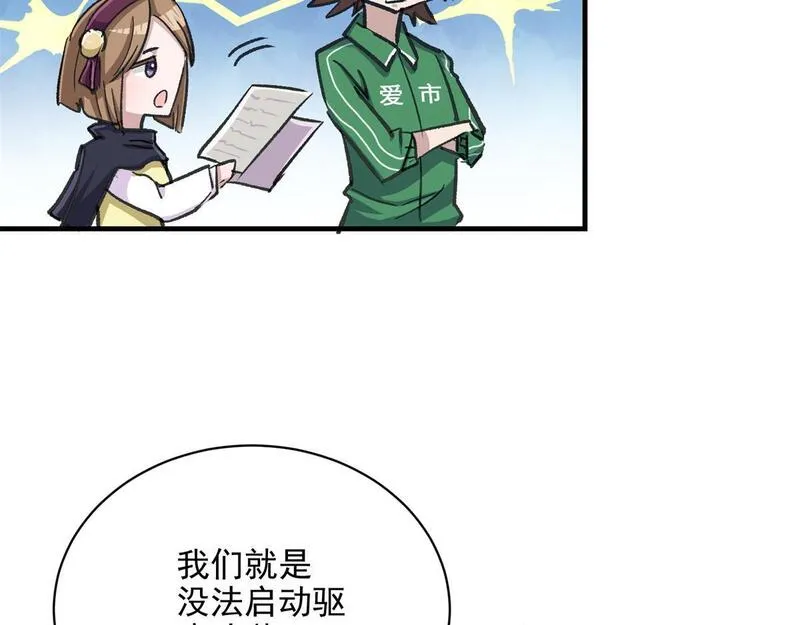 这个世界过于危险漫画,85 准S级学徒58图