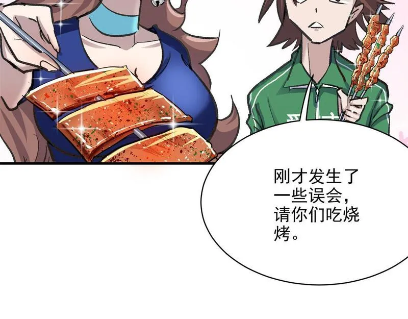 这个世界过于危险漫画,85 准S级学徒79图