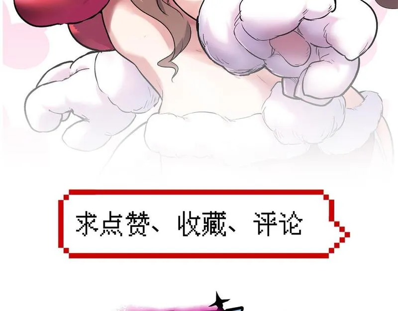 这个世界过于危险漫画,85 准S级学徒104图