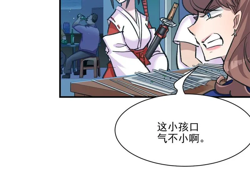 这个世界过于危险漫画,85 准S级学徒81图