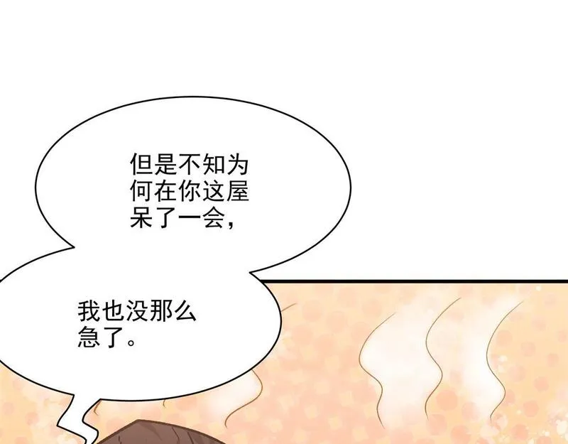 这个世界过于危险漫画,85 准S级学徒70图