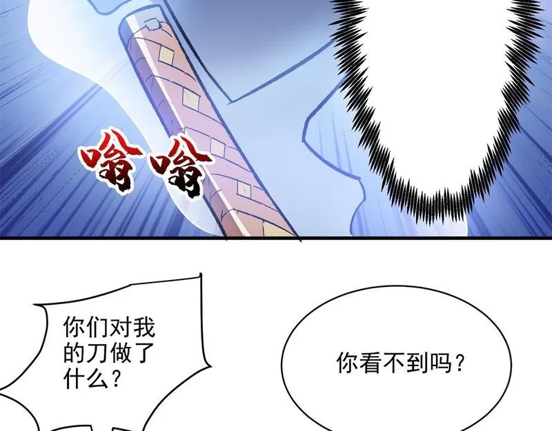 这个世界过于危险漫画,86 妖刀一闪16图