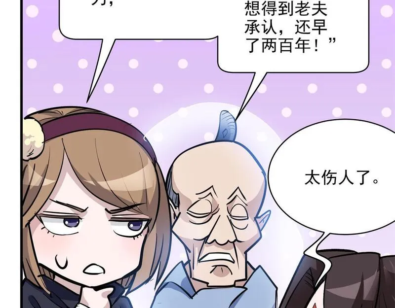 这个世界过于危险漫画,86 妖刀一闪29图