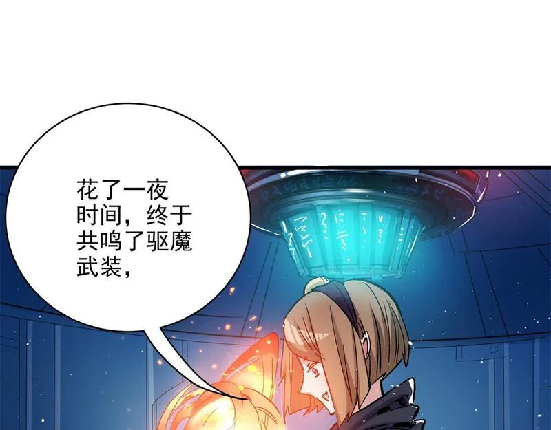 这个世界过于危险漫画,86 妖刀一闪81图