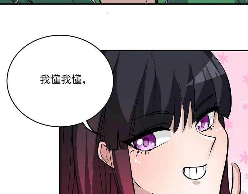 这个世界过于危险漫画,87 从现在开始靠自己69图