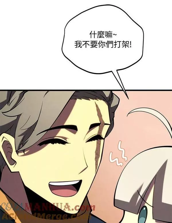 剑术名门的小儿子第二季漫画,第61话89图