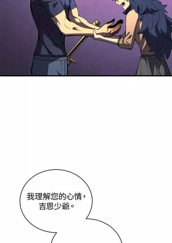 剑术名门的小儿子第二季漫画,第61话52图