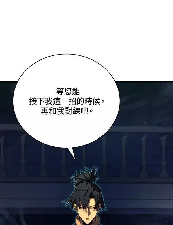 剑术名门的小儿子第二季漫画,第61话79图