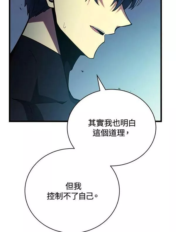 剑术名门的小儿子第二季漫画,第61话59图