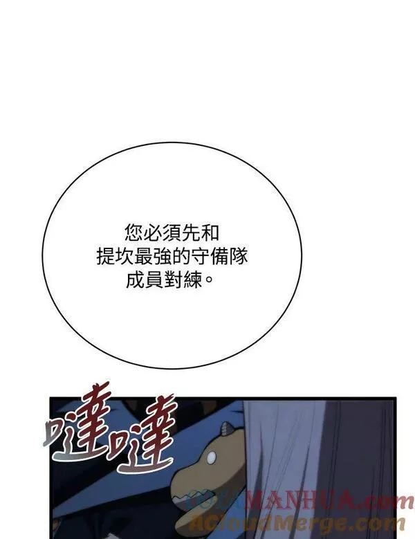 剑术名门的小儿子第二季漫画,第61话81图