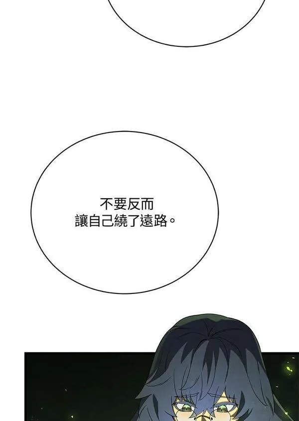 剑术名门的小儿子第二季漫画,第61话56图