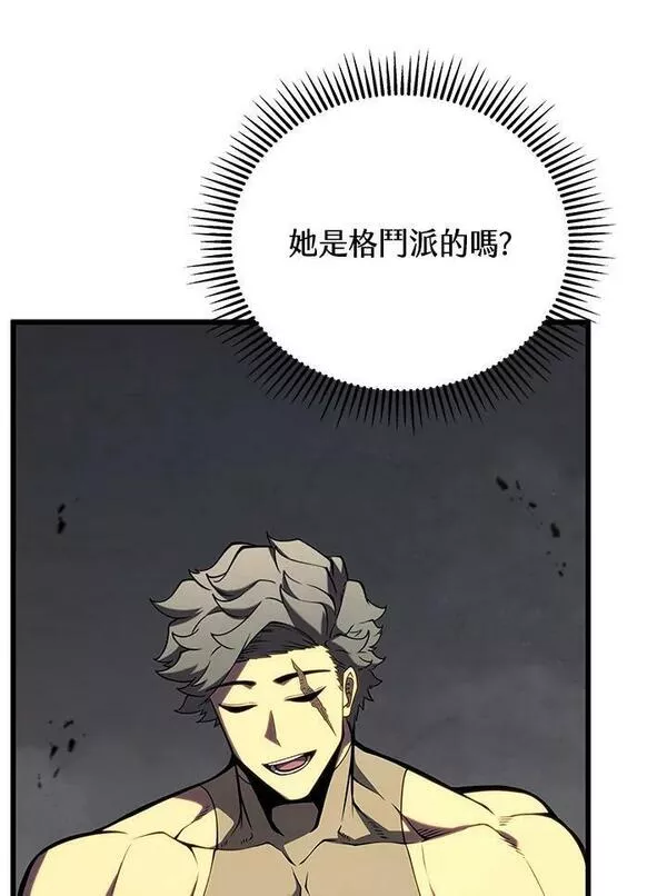 剑术名门的小儿子第二季漫画,第61话107图