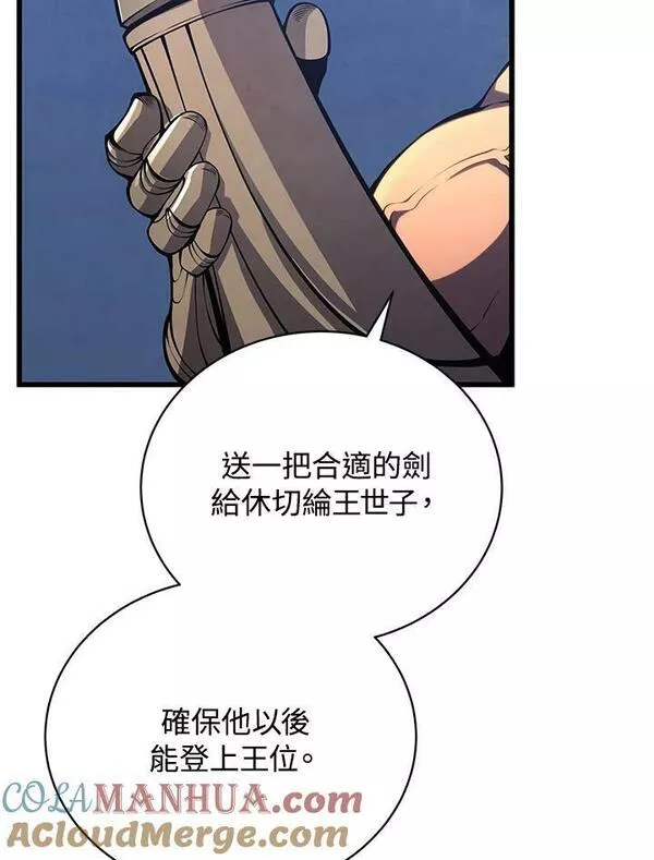 剑术名门的小儿子第二季漫画,第61话13图