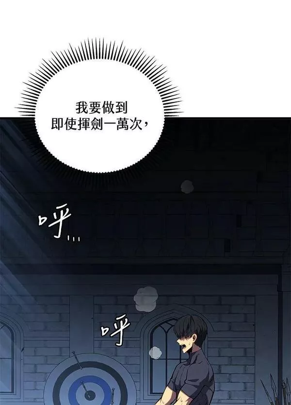 剑术名门的小儿子第二季漫画,第61话36图