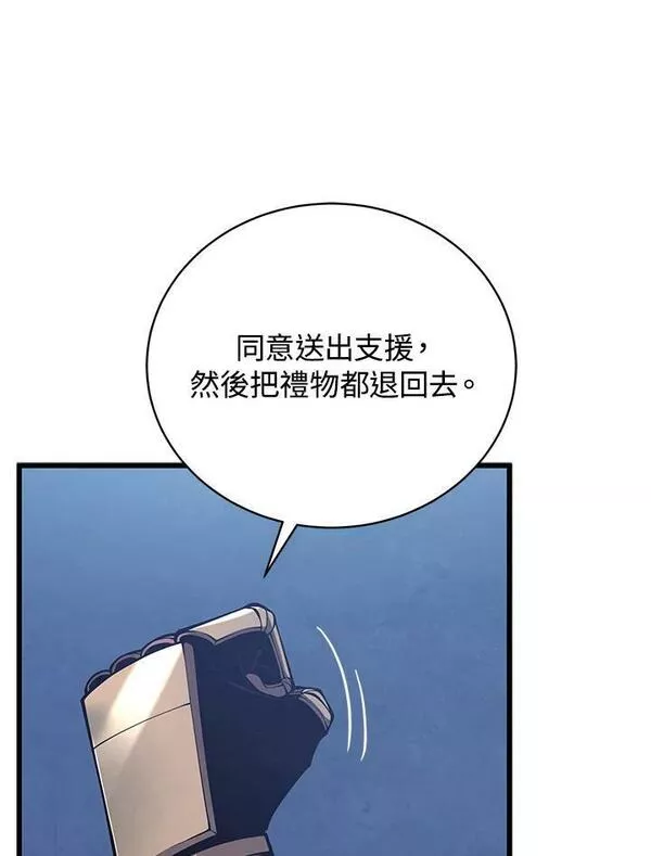 剑术名门的小儿子第二季漫画,第61话12图