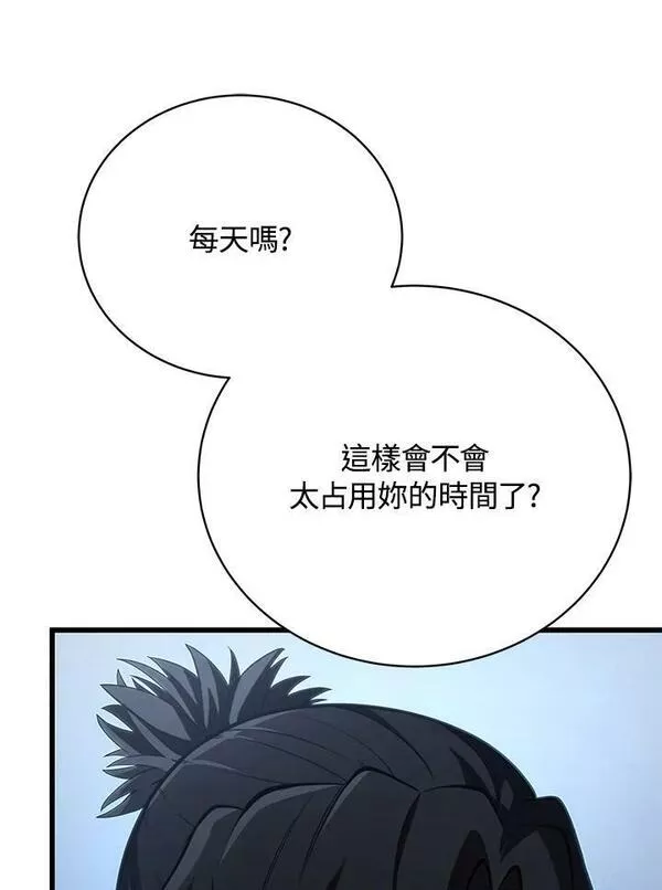 剑术名门的小儿子第二季漫画,第61话100图