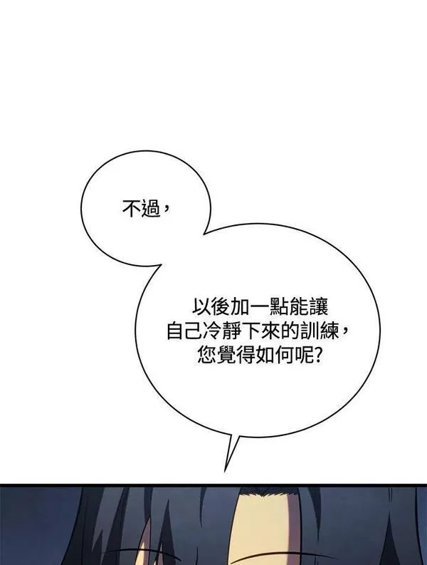 剑术名门的小儿子第二季漫画,第61话63图