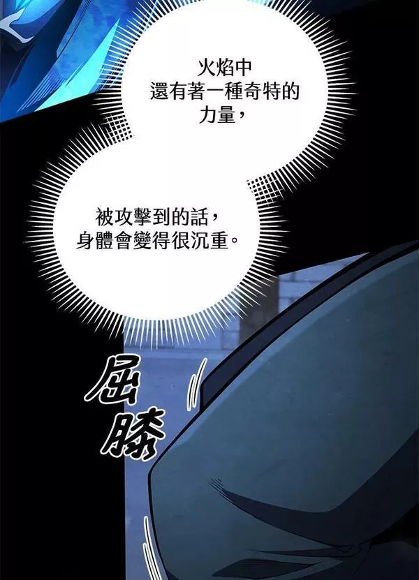 剑术名门的小儿子完结没漫画,第64话27图