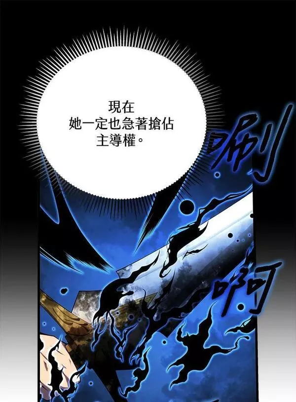 剑术名门的小儿子完结没漫画,第64话47图