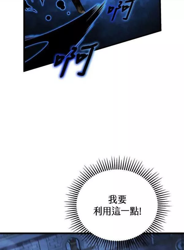 剑术名门的小儿子完结没漫画,第64话48图