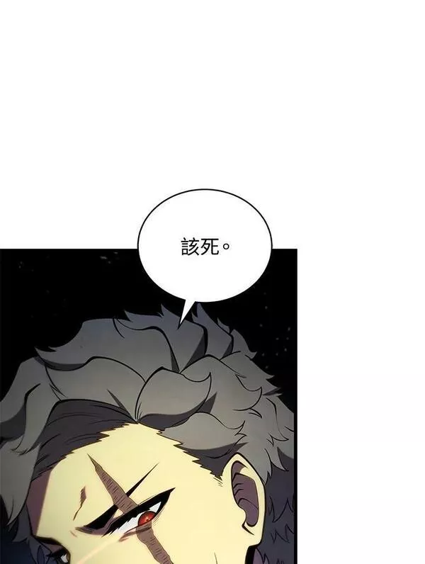 剑术名门的小儿子完结没漫画,第64话99图